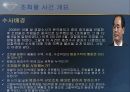 디지털 포렌식 활용 사례 [Forensic] 4페이지