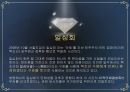 디지털 포렌식 활용 사례 [Forensic] 9페이지