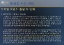 디지털 포렌식 활용 사례 [Forensic] 12페이지