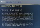 디지털 포렌식 활용 사례 [Forensic] 13페이지