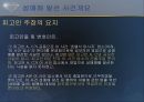 디지털 포렌식 활용 사례 [Forensic] 23페이지