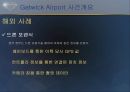 디지털 포렌식 활용 사례 [Forensic] 29페이지