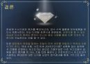 디지털 포렌식 활용 사례 [Forensic] 30페이지