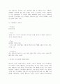 한삼인 제품분석과 SWOT분석 STP분석및 한삼인 마케팅전략 사례연구 및 한삼인 현 문제점과 미래방향제언 8페이지