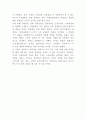 한삼인 제품분석과 SWOT분석 STP분석및 한삼인 마케팅전략 사례연구 및 한삼인 현 문제점과 미래방향제언 9페이지