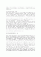 크리스찬 심리학 서평(게리 콜린스 저) 2페이지