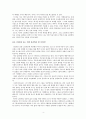 크리스찬 심리학 서평(게리 콜린스 저) 4페이지