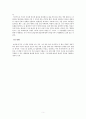 크리스찬 심리학 서평(게리 콜린스 저) 5페이지