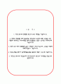 서울북부병원 간호사 자기소개서 2페이지