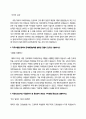 서울북부병원 간호사 자기소개서 4페이지