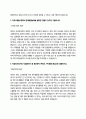 서울북부병원 간호사 자기소개서 4페이지