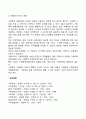 가정폭력 예방을 위한 가족복지대책 방안 4페이지