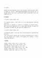 [입양절차] 입양의 절차와 방법 4페이지