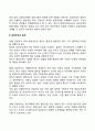입양가족의 문제점 - 입양아동의 문제 입양부모의 문제 친생부모의 문제 4페이지