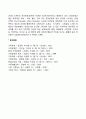 입양가족의 문제점 - 입양아동의 문제 입양부모의 문제 친생부모의 문제 6페이지