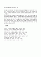 입양가족을 위한 복지대책 방안 4페이지