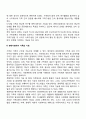 가족의 기능에 대해서 정의해 보고 현대사회에서 가족의 기능을 토론하시오 4페이지