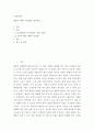 해충의 재배적 방제법을 설명하라 2페이지