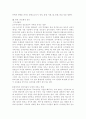 환경속의 인간관념인 다중체계(미시체계중간체계거시체계)개념을 자신이 속해 있는 체계들을 분석하여 자신과 환경의 상호작용이 현재 자신에게 어떠한 영향을 주고 있는지 분석하시오 2페이지