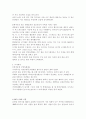 환경속의 인간관념인 다중체계(미시체계중간체계거시체계)개념을 자신이 속해 있는 체계들을 분석하여 자신과 환경의 상호작용이 현재 자신에게 어떠한 영향을 주고 있는지 분석하시오 5페이지