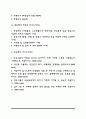 제약회사 영업직 자기소개서 + 보령제약, 동아제약, 광동제약, 대웅제약 영업 자소서 2페이지