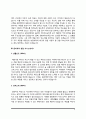 제약회사 영업직 자기소개서 + 보령제약, 동아제약, 광동제약, 대웅제약 영업 자소서 6페이지