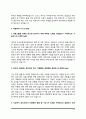 제약회사 영업직 자기소개서 + 보령제약, 동아제약, 광동제약, 대웅제약 영업 자소서 10페이지
