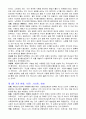 두날개로 날아오르는 건강한 교회 - 1장에서 4장 요약 3페이지