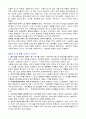 두날개로 날아오르는 건강한 교회 - 1장에서 4장 요약 4페이지