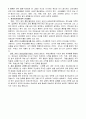 두날개로 날아오르는 건강한 교회 - 1장에서 4장 요약 5페이지