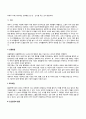 영아기 유아기의 발달특성 - 영유아기 발달단계 12페이지