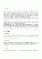 영아기 유아기의 발달특성 - 영유아기 발달단계 23페이지