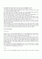 영아기 유아기의 발달특성 - 영유아기 발달단계 24페이지