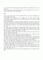 영아기 유아기의 발달특성 - 영유아기 발달단계 28페이지