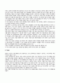 영아기 유아기의 발달특성 - 영유아기 발달단계 32페이지