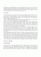 영아기 유아기의 발달특성 - 영유아기 발달단계 35페이지