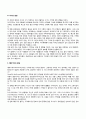 영아기 유아기의 발달특성 - 영유아기 발달단계 39페이지