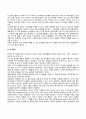 영아기 유아기의 발달특성 - 영유아기 발달단계 40페이지