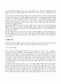 영아기 유아기의 발달특성 - 영유아기 발달단계 43페이지