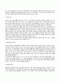 영아기 유아기의 발달특성 - 영유아기 발달단계 44페이지