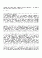 영아기 유아기의 발달특성 - 영유아기 발달단계 48페이지