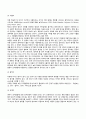 영아기 유아기의 발달특성 - 영유아기 발달단계 52페이지