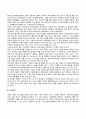 영아기 유아기의 발달특성 - 영유아기 발달단계 54페이지