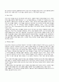 영아기 유아기의 발달특성 - 영유아기 발달단계 55페이지