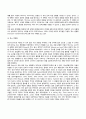 영아기 유아기의 발달특성 - 영유아기 발달단계 56페이지