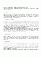 영아기 유아기의 발달특성 - 영유아기 발달단계 58페이지