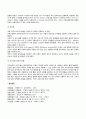 영아기 유아기의 발달특성 - 영유아기 발달단계 59페이지