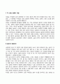 영유아 놀이의 정의 개념 특징을 설명하고 영유아의 놀이지도자로서의 보육교사의 역할을 설명하시오 11페이지