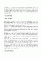 영유아 놀이의 정의 개념 특징을 설명하고 영유아의 놀이지도자로서의 보육교사의 역할을 설명하시오 15페이지
