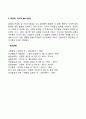 영유아 놀이의 정의 개념 특징을 설명하고 영유아의 놀이지도자로서의 보육교사의 역할을 설명하시오 17페이지